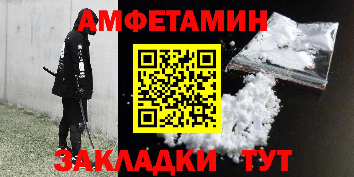 АМФЕТАМИН VHQ Нефтекамск