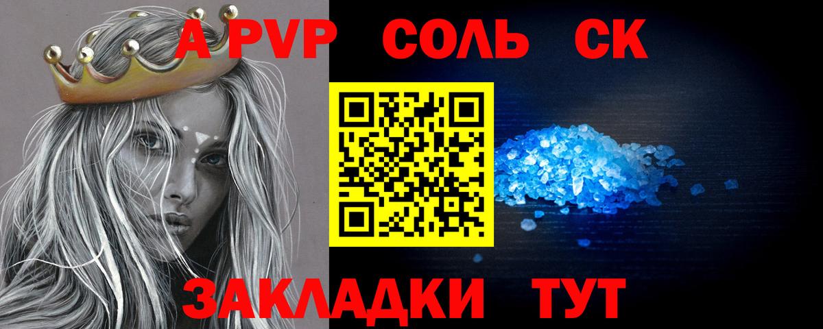Alfa_PVP кристаллы Нефтекамск