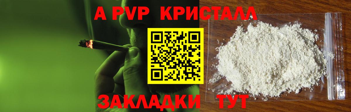 Alfa_PVP VHQ  Alpha-PVP Соль  Вход с VPN  как найти закладки  Нефтекамск  Alpha PVP 