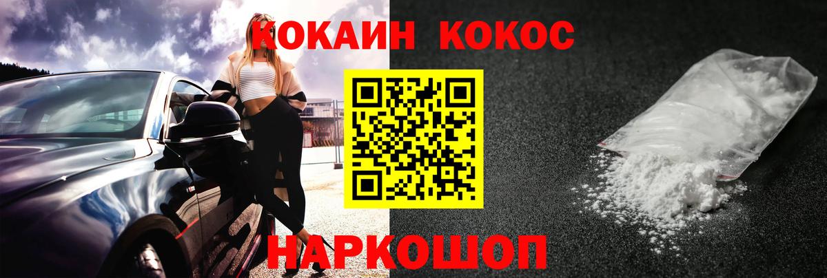 Cocaine Fish Scale  Cocaine Колумбийский  Вход с VPN  Нефтекамск 