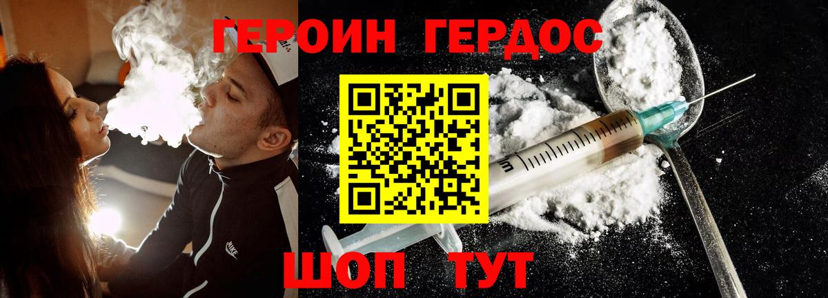 Нефтекамск  ГЕРОИН  Вход с VPN  Героин Афган 