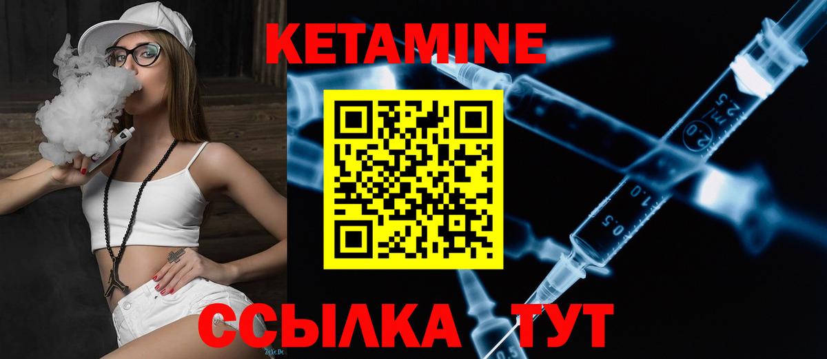 Кетамин ketamine  Кетамин ketamine  Вход с VPN  Нефтекамск 