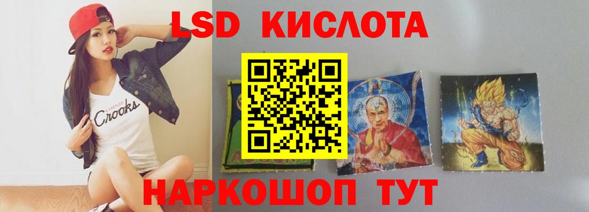 LSD-25 экстази ecstasy Нефтекамск