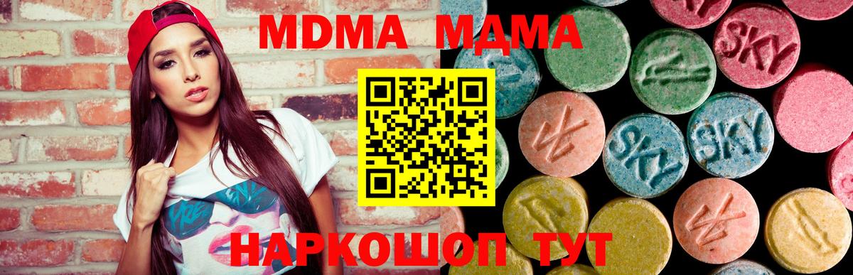 Нефтекамск  MDMA  Вход с VPN  МДМА молли  MDMA VHQ 