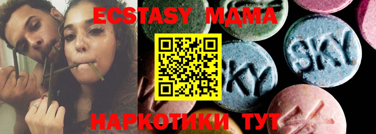 МДМА Molly Нефтекамск
