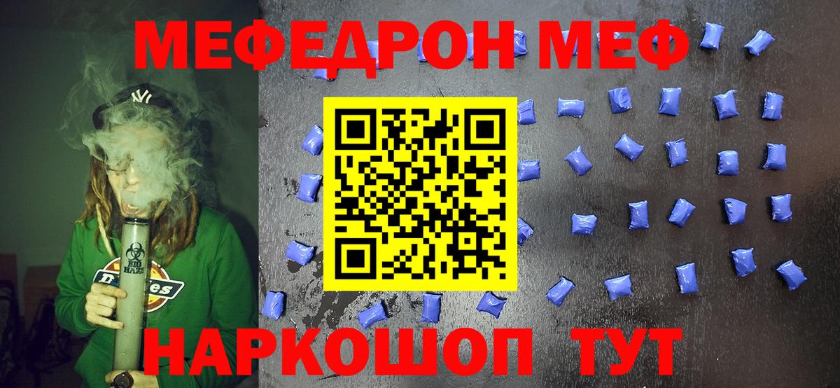 Мефедрон Нефтекамск