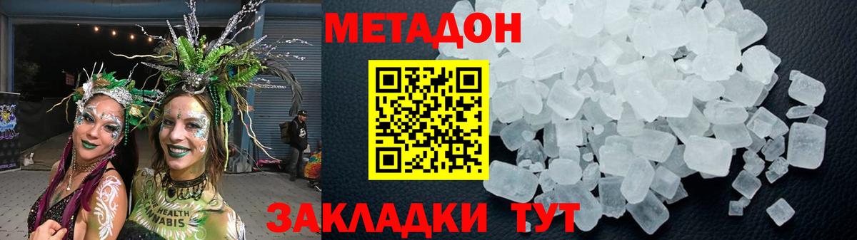 Метадон мёд  Вход с VPN  Нефтекамск 