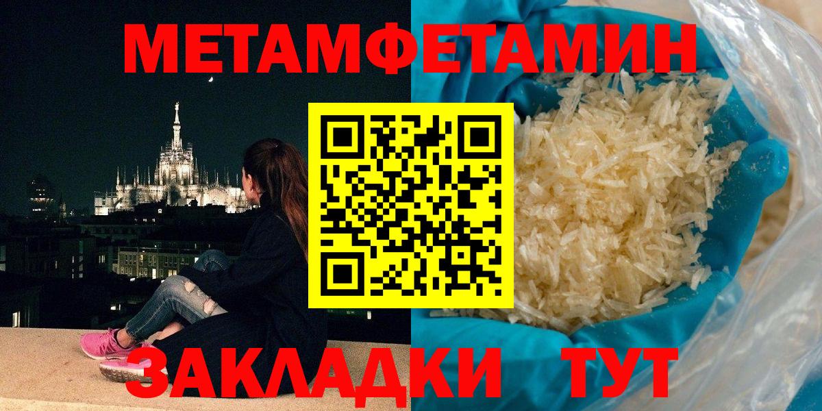 Первитин пудра  Вход с VPN  Нефтекамск 