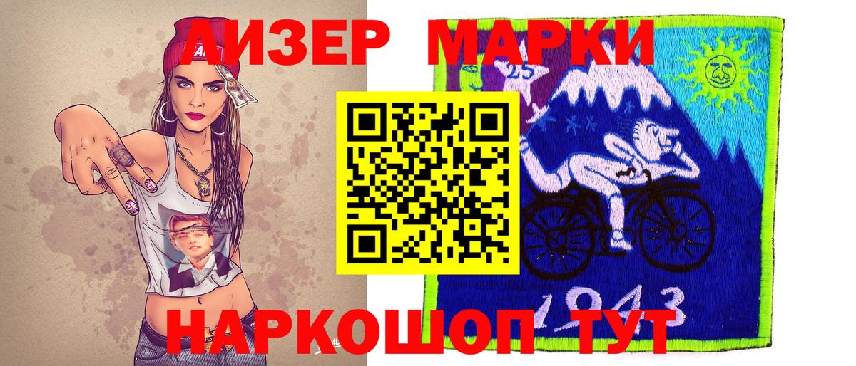Марки NBOMe 1,5мг  Вход с VPN  Нефтекамск  Наркотические марки  Марки NBOMe 1,5мг 