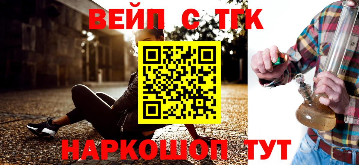 ТГК THC oil  ТГК вейп  Вход с VPN  Нефтекамск 