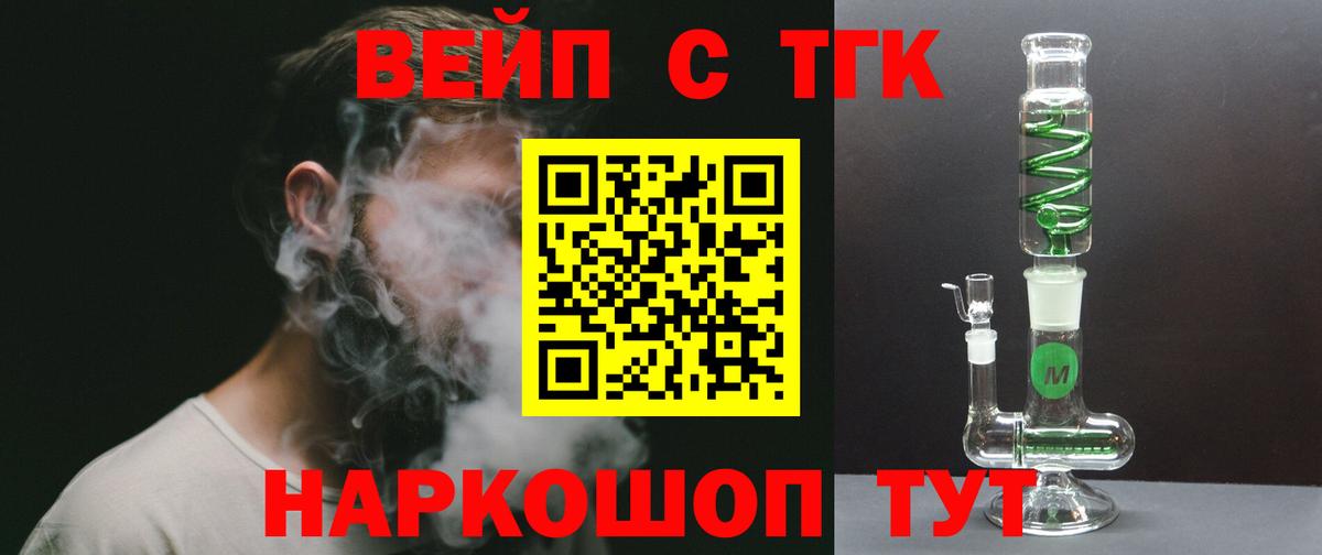 ТГК THC oil Нефтекамск