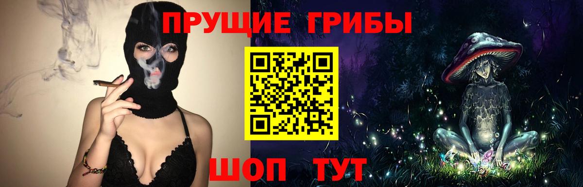 Нефтекамск  Галлюциногенные грибы мухоморы  Вход с VPN 